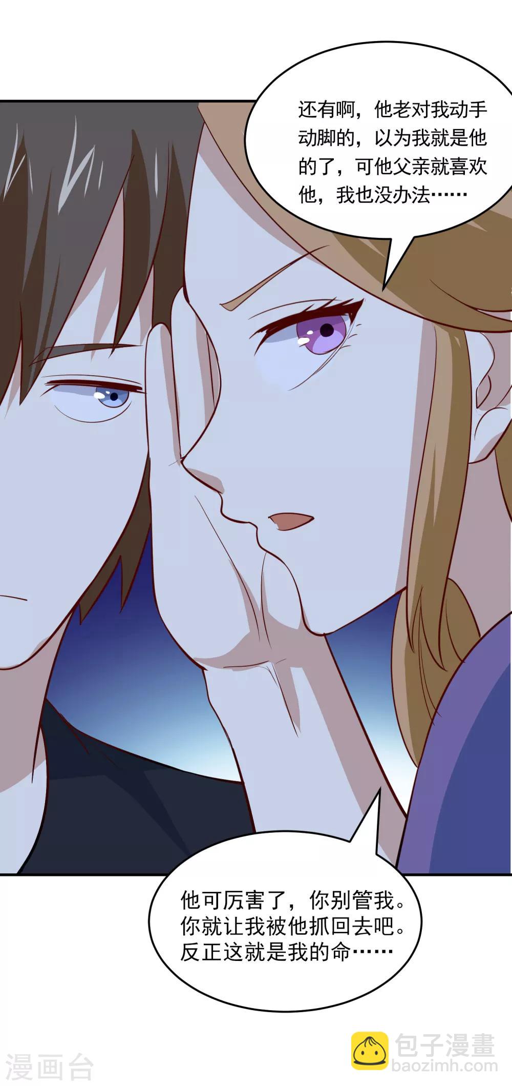 第64话 情敌来了！-第67话