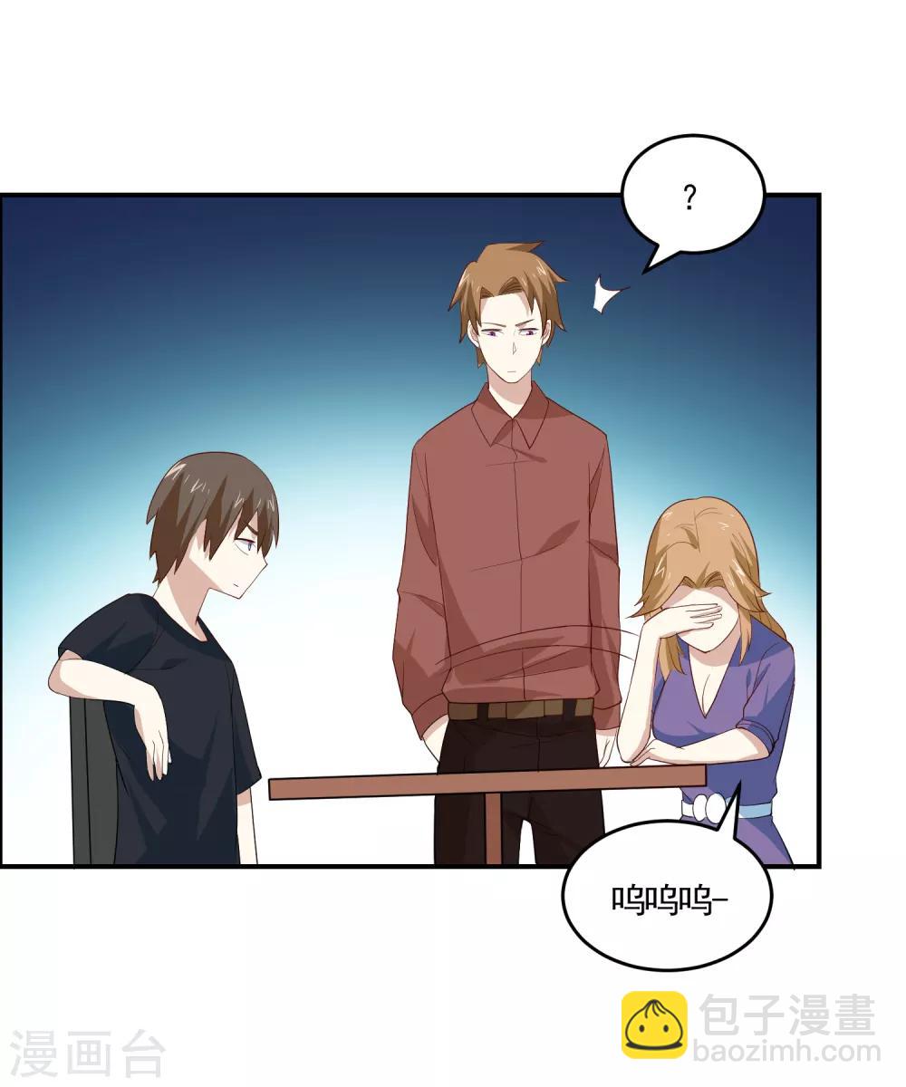 第64话 情敌来了！-第67话