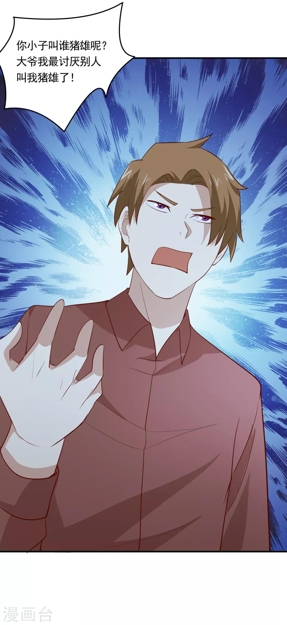 第64话 情敌来了！-第67话