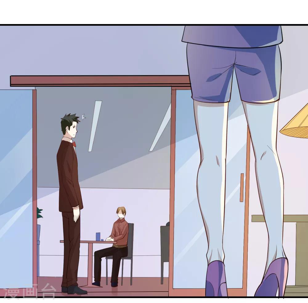 第64话 情敌来了！-第67话