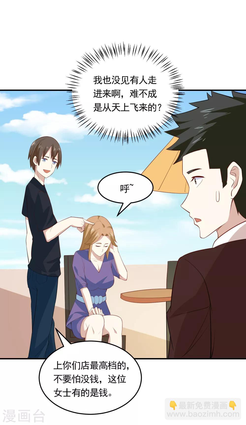 第64话 情敌来了！-第67话