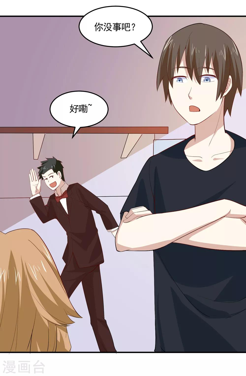 第64话 情敌来了！-第67话