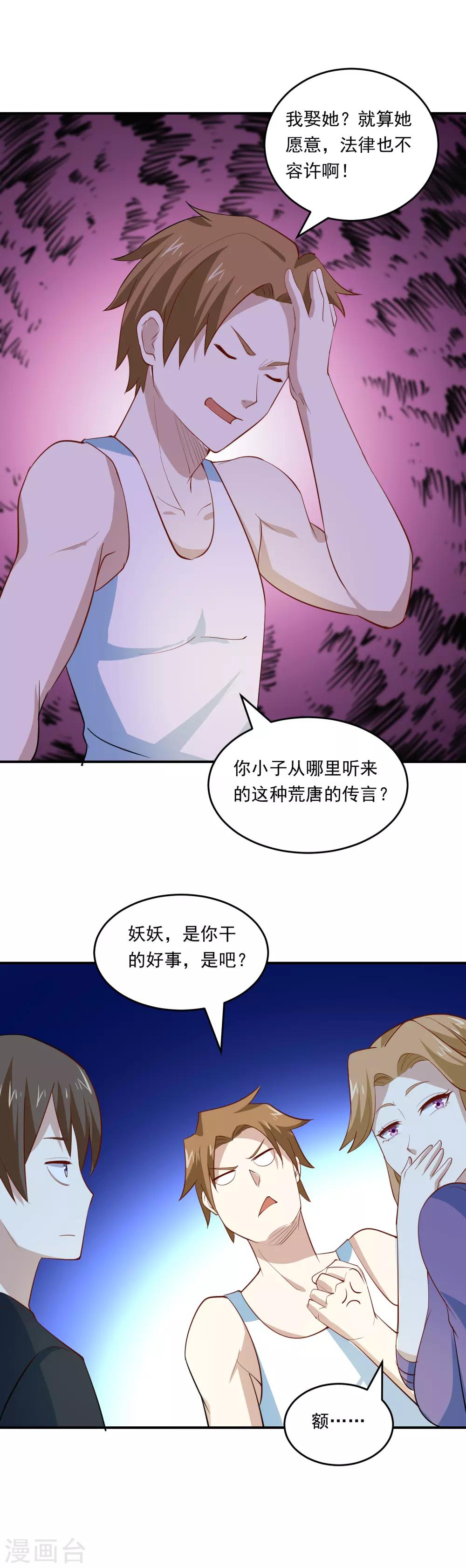 第66话 天生神力-第69话