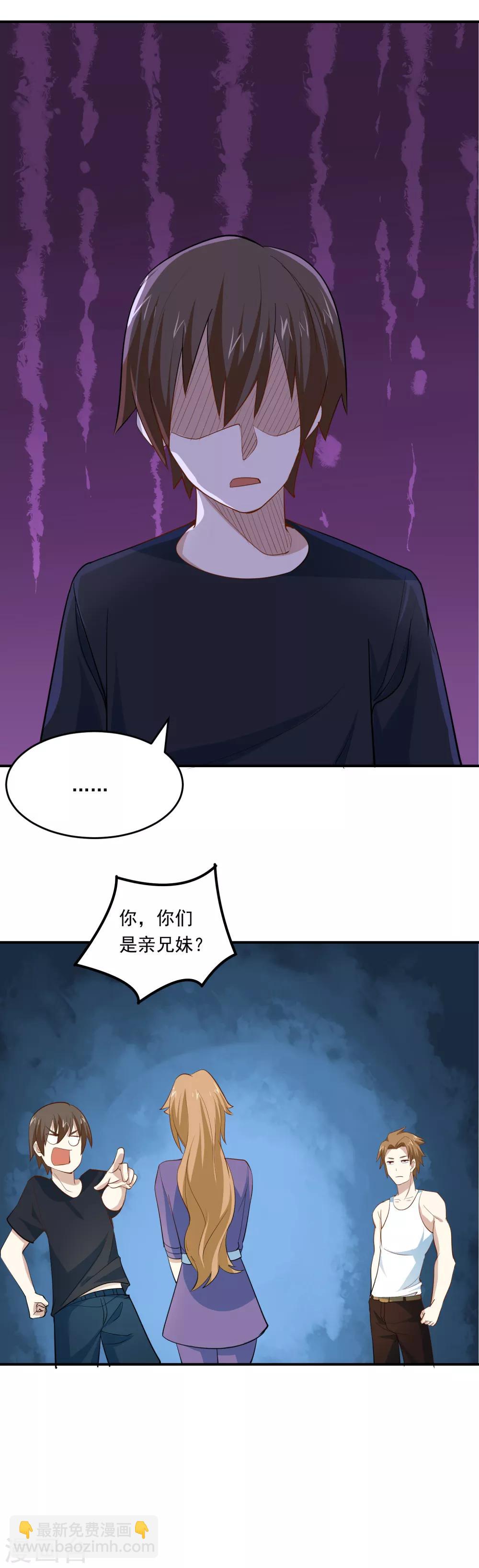 第66话 天生神力-第69话