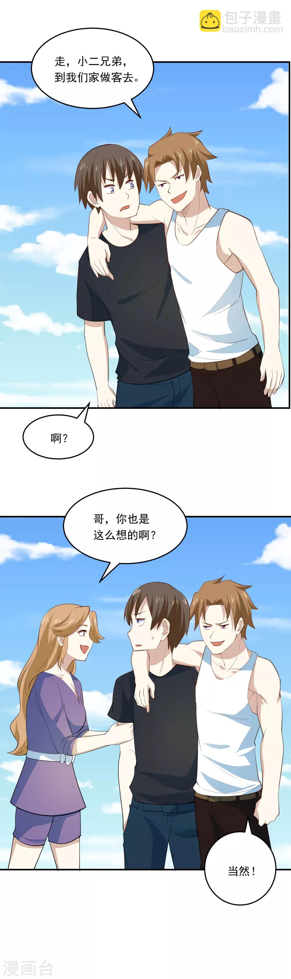 第66话 天生神力-第69话