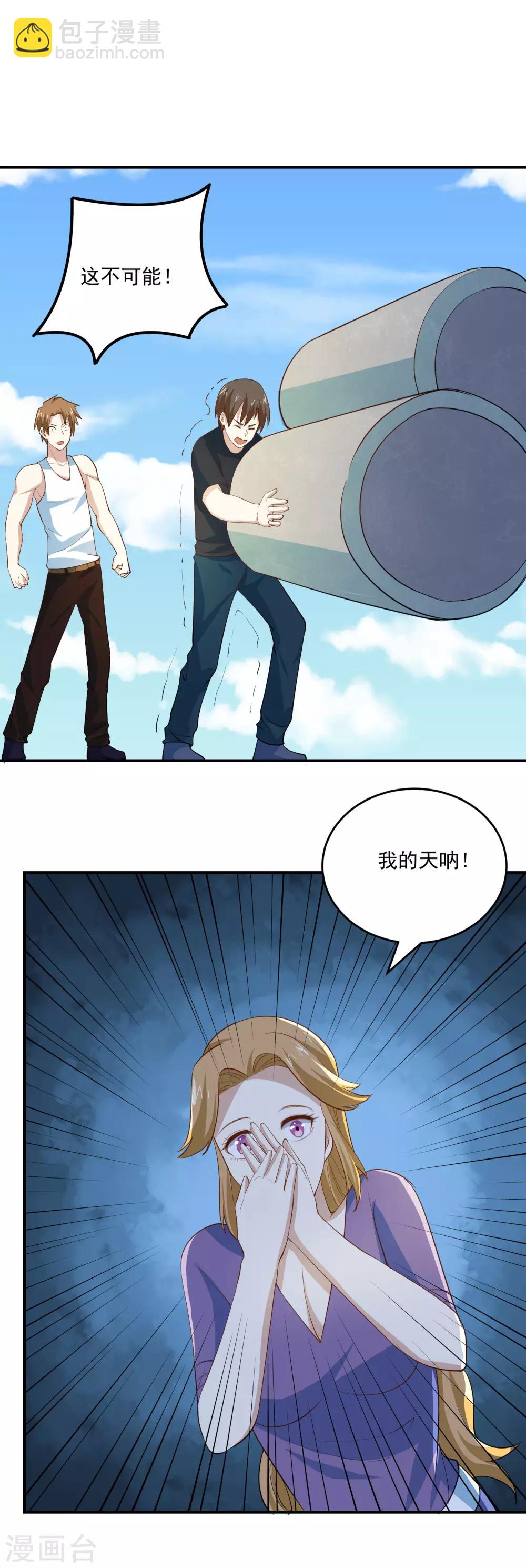 第66话 天生神力-第69话