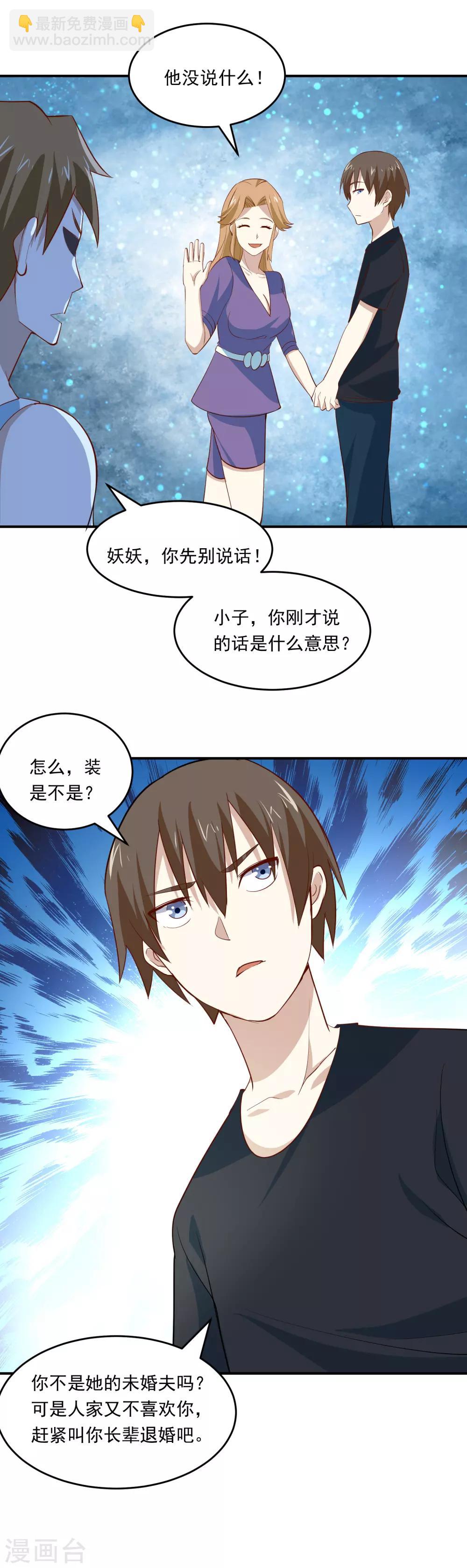 第66话 天生神力-第69话