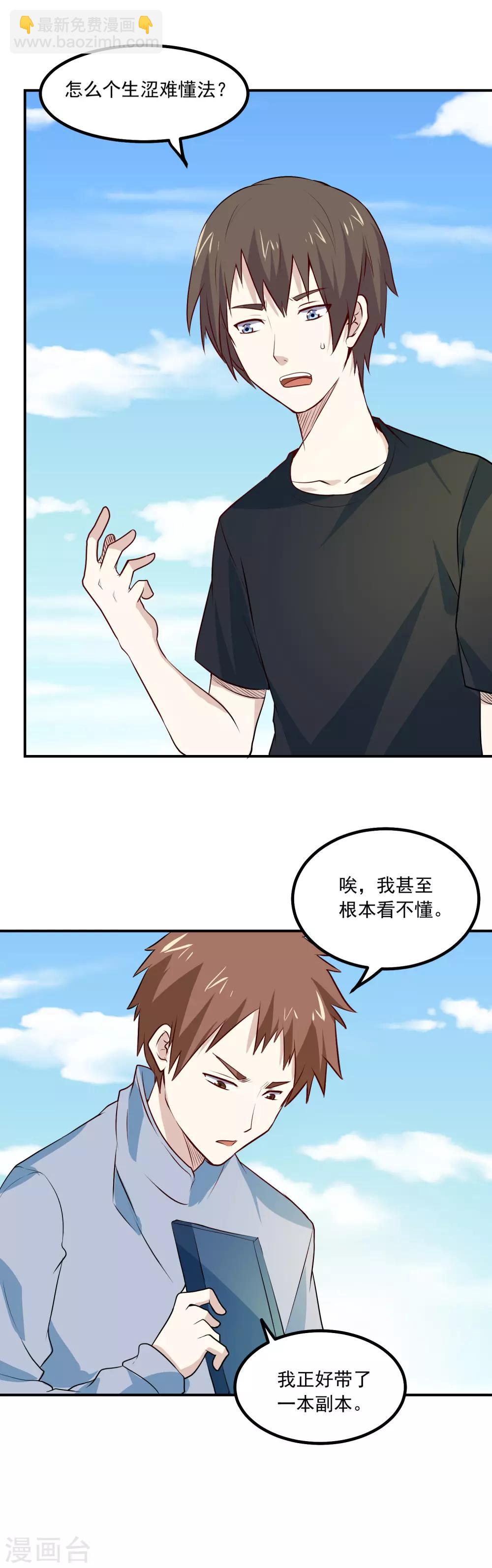 第68话 管闲事-第71话