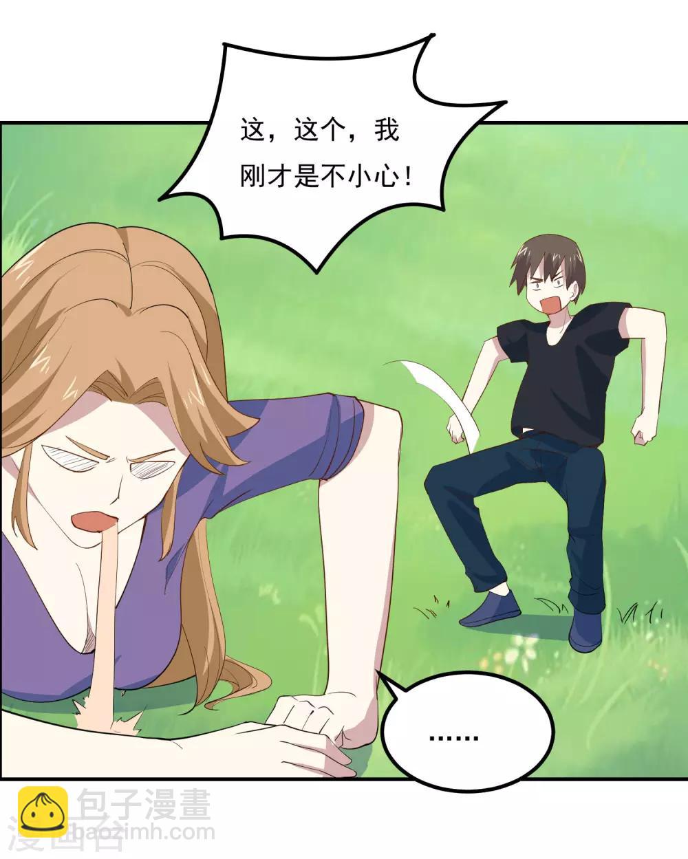 第70话 这一切都是误会-第73话