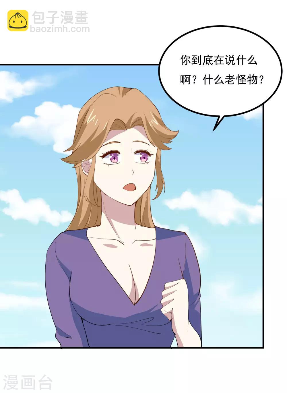 第70话 这一切都是误会-第73话