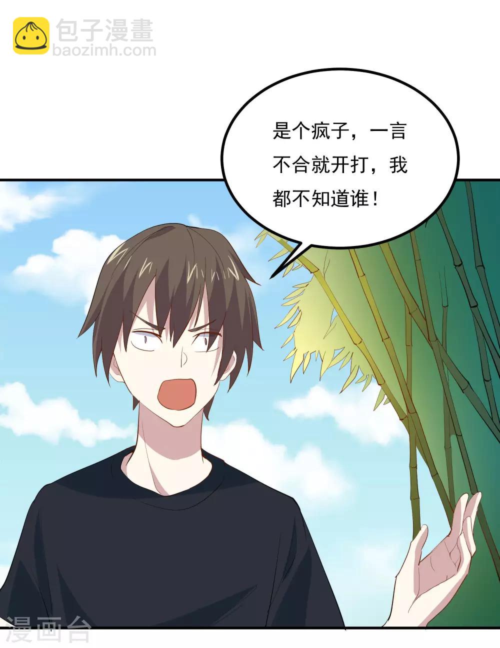 第70话 这一切都是误会-第73话