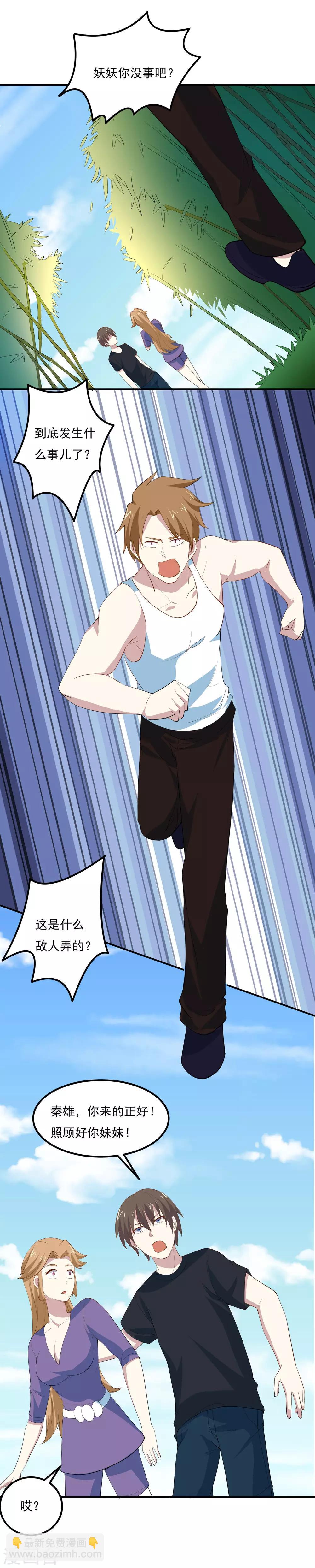 第70话 这一切都是误会-第73话