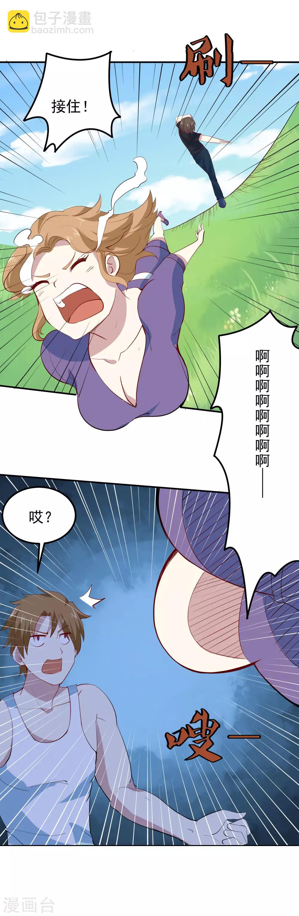 第70话 这一切都是误会-第73话