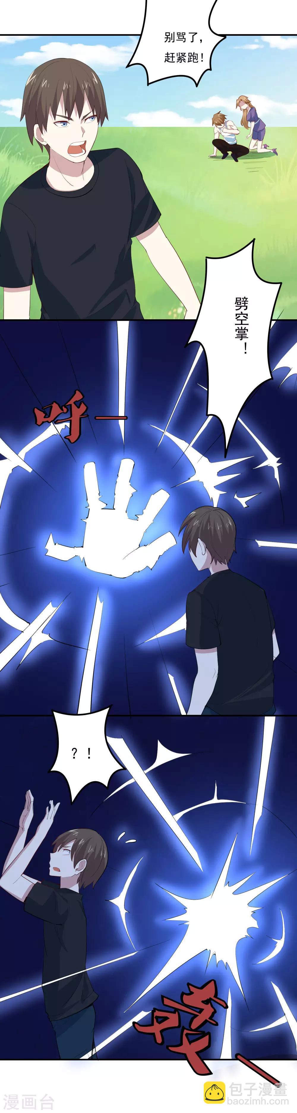 第70话 这一切都是误会-第73话