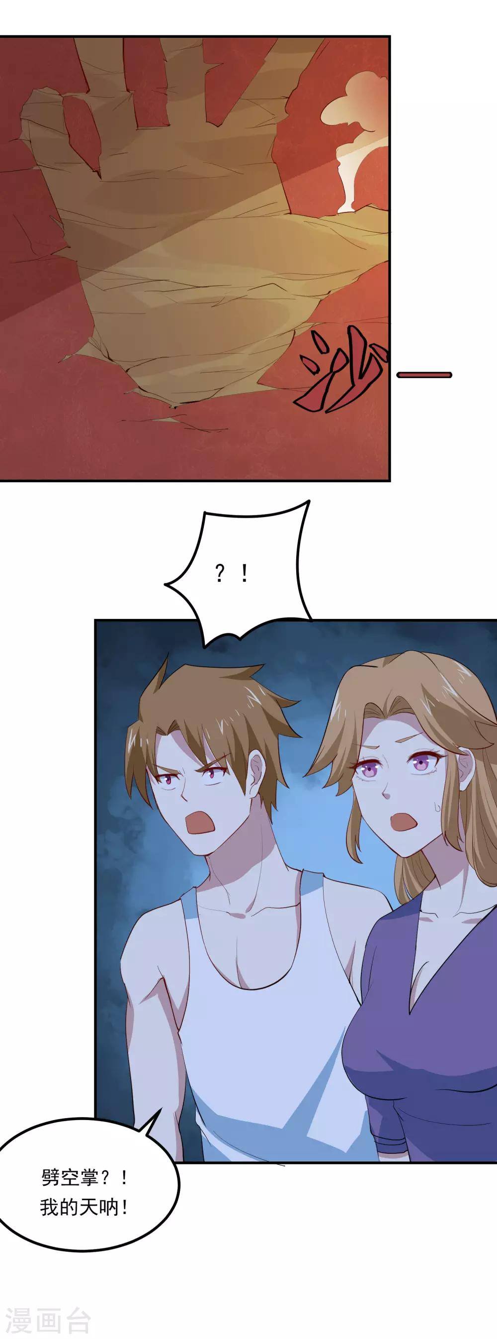 第70话 这一切都是误会-第73话