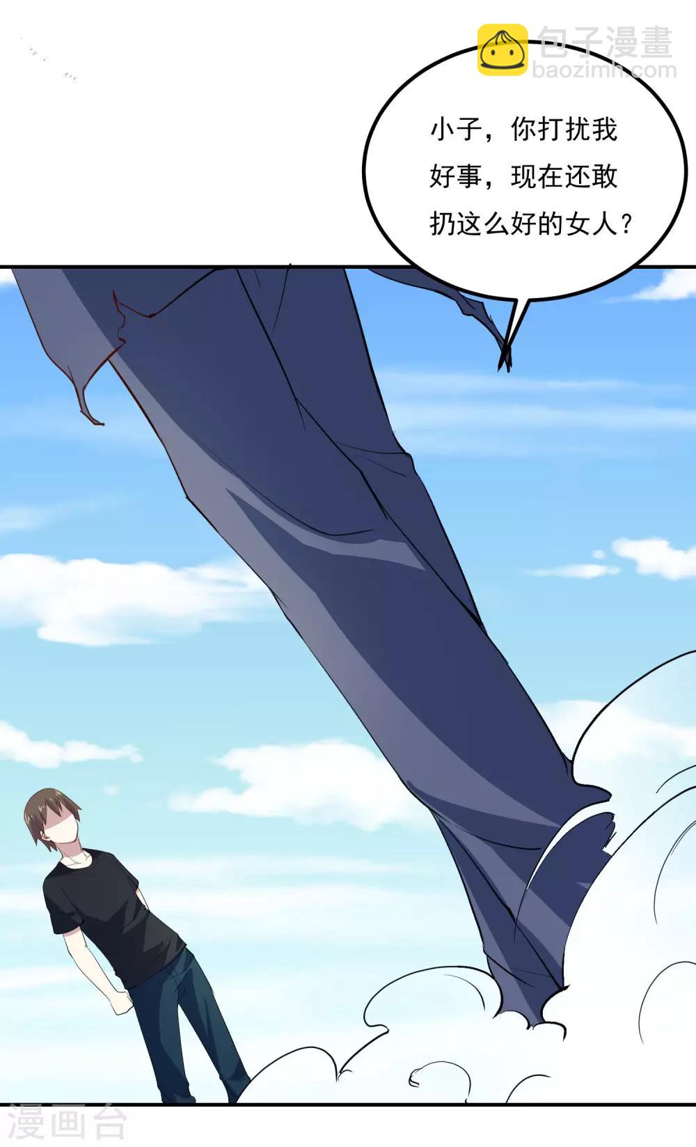 第70话 这一切都是误会-第73话