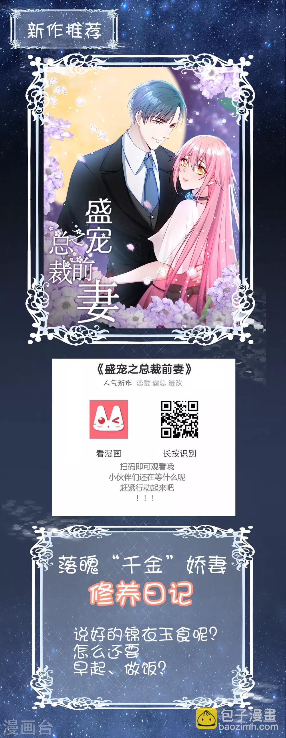 第70话 这一切都是误会-第73话