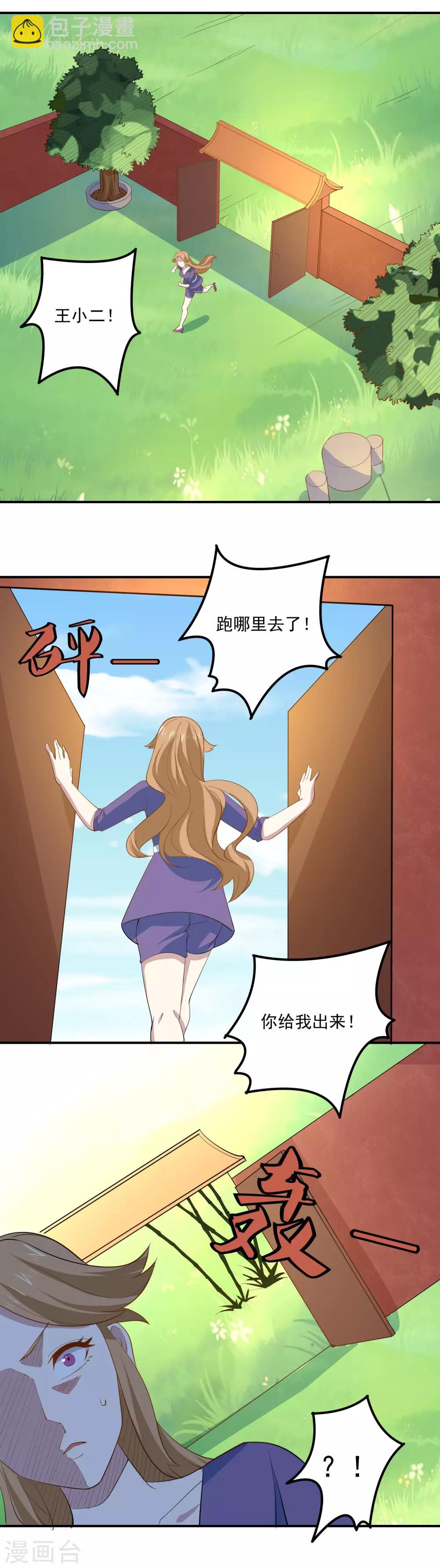 第70话 这一切都是误会-第73话