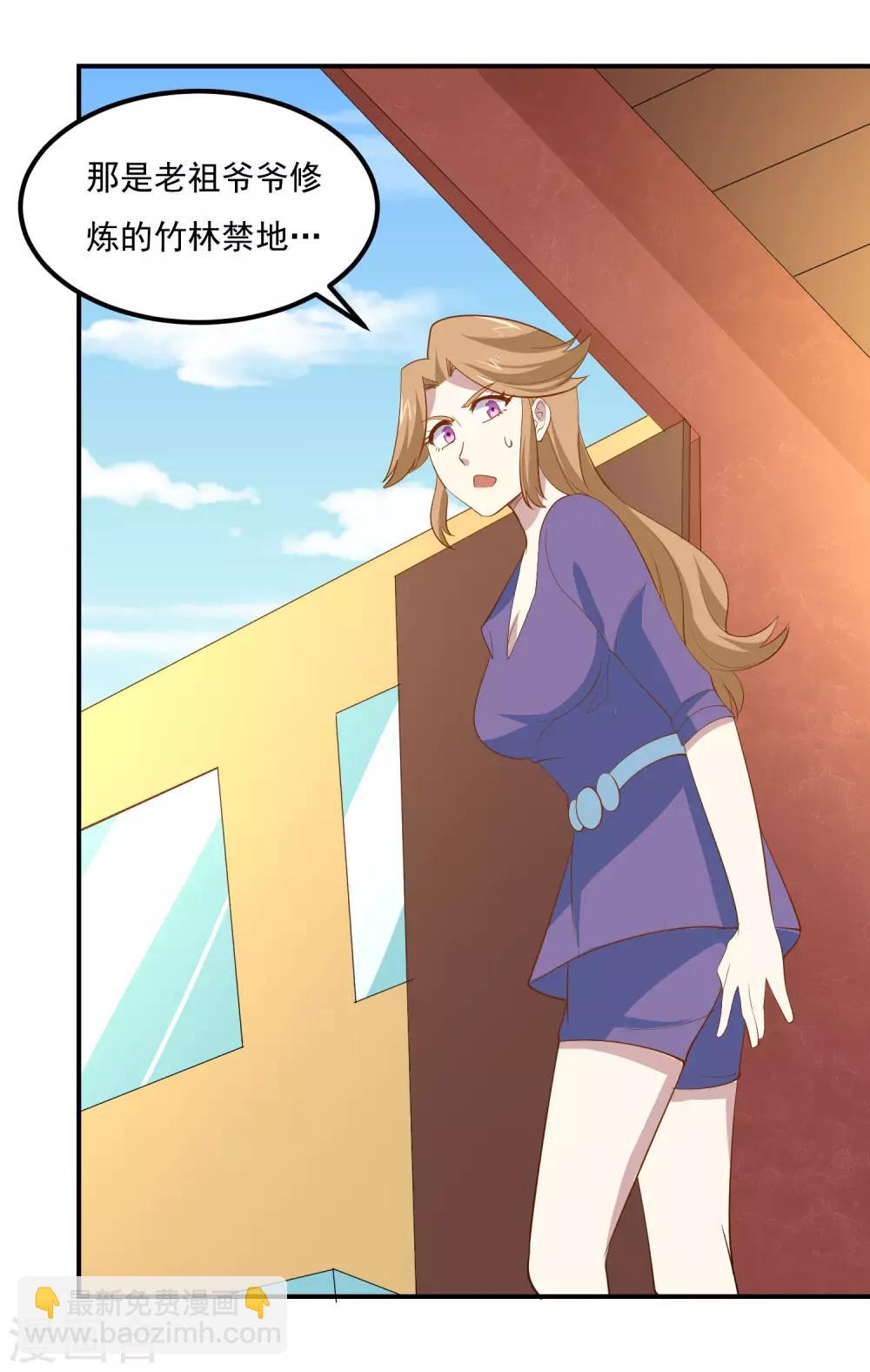 第70话 这一切都是误会-第73话