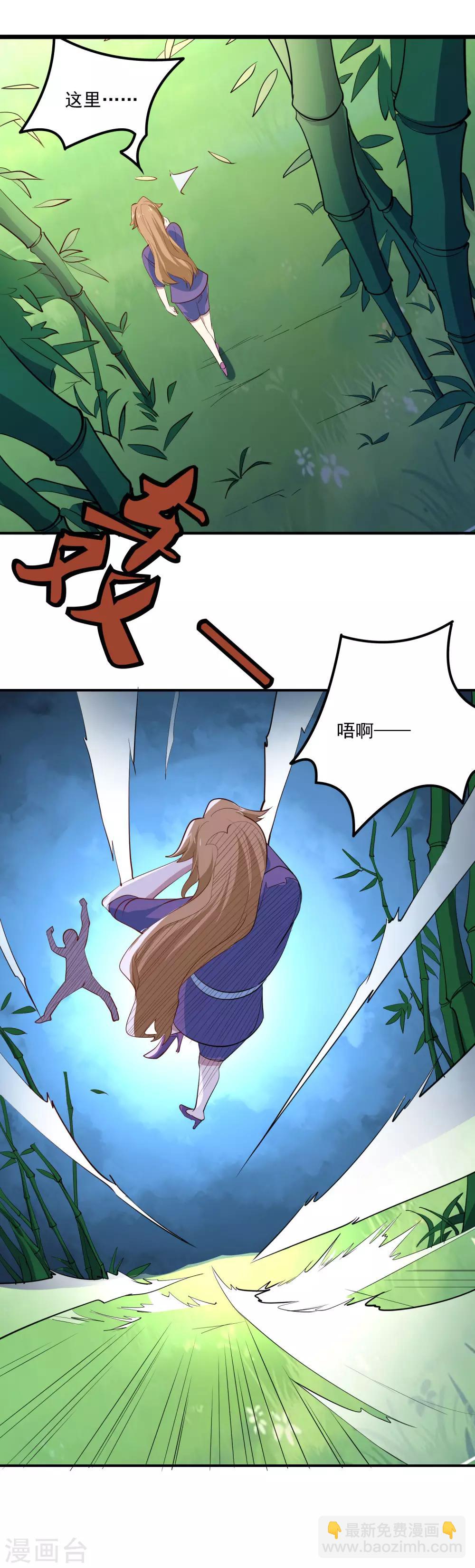 第70话 这一切都是误会-第73话