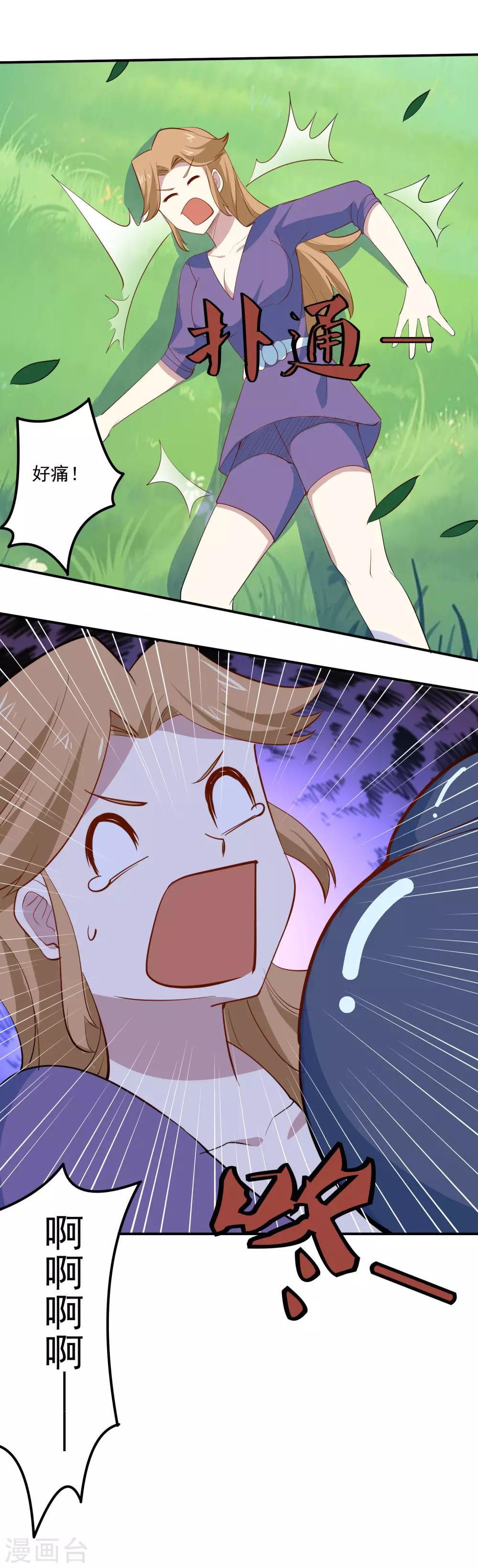 第70话 这一切都是误会-第73话