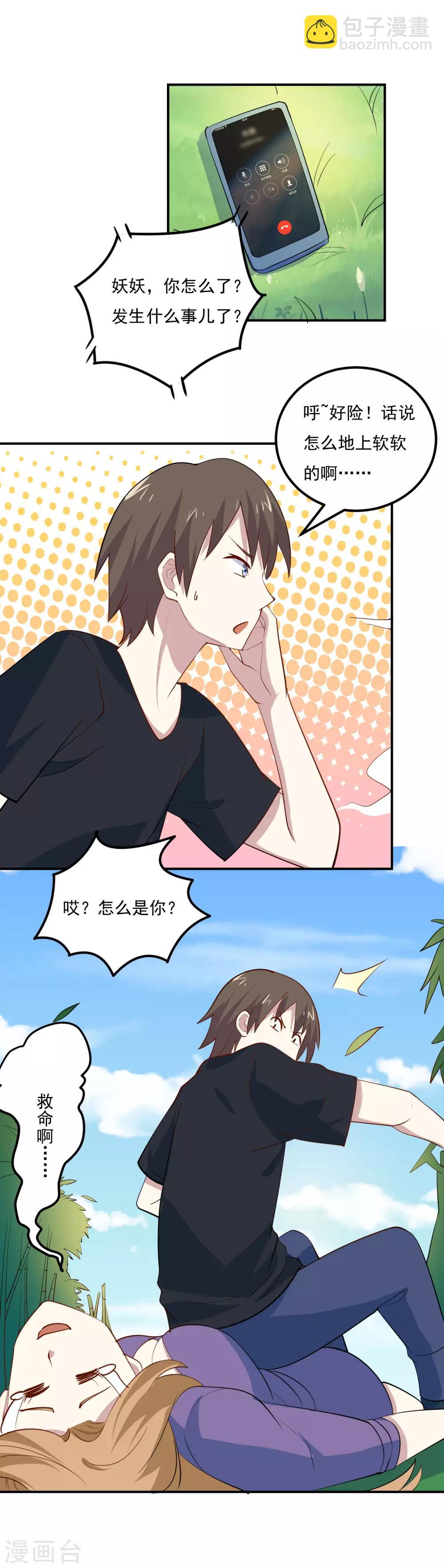 第70话 这一切都是误会-第73话