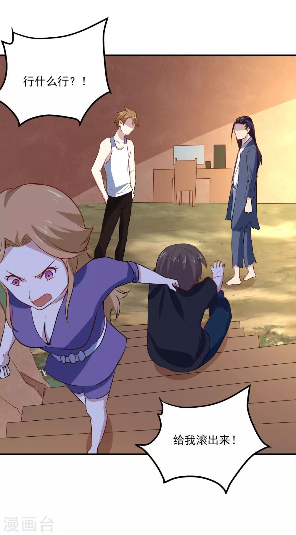 第72话 儿孙自有儿孙福-第75话