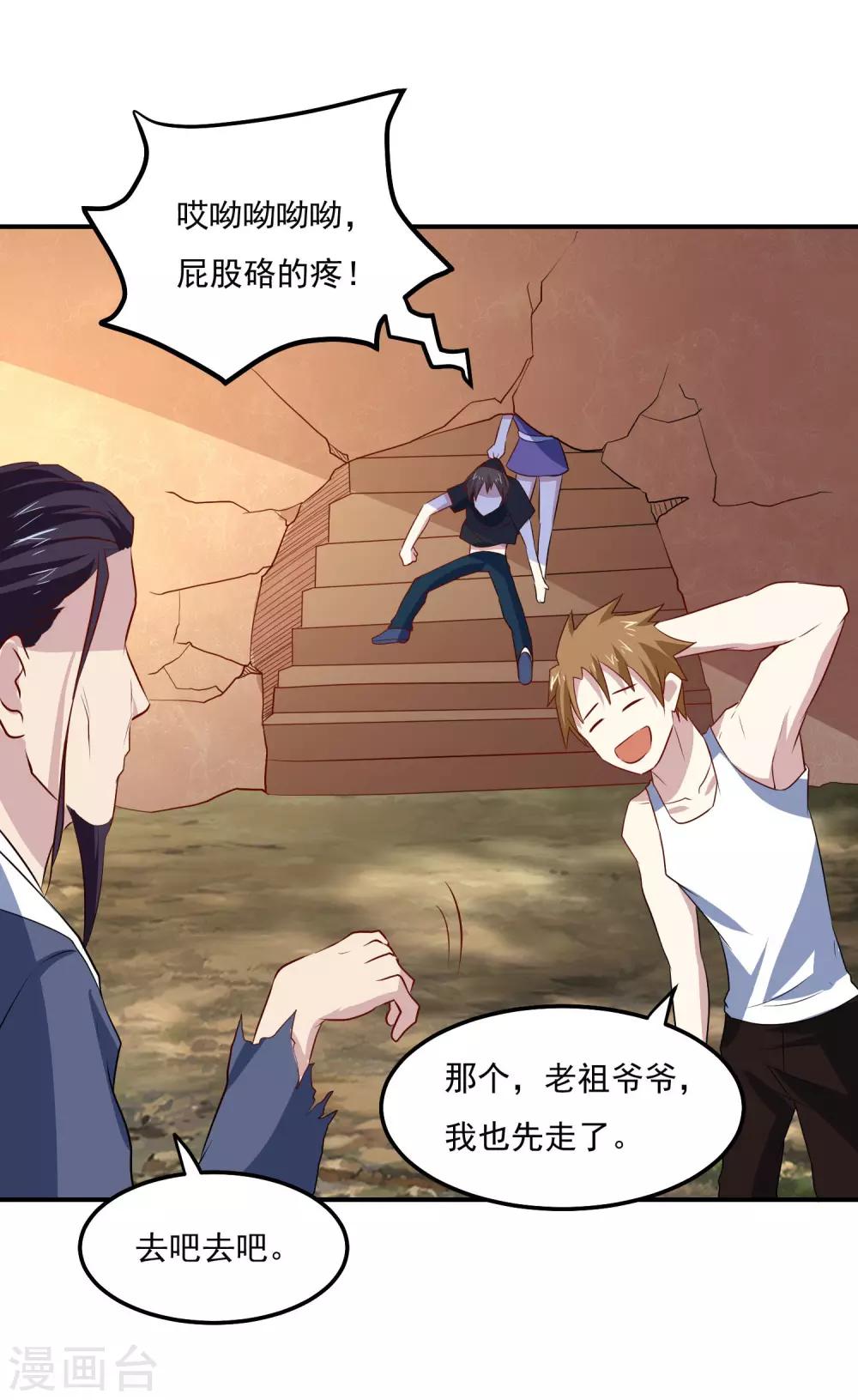 第72话 儿孙自有儿孙福-第75话