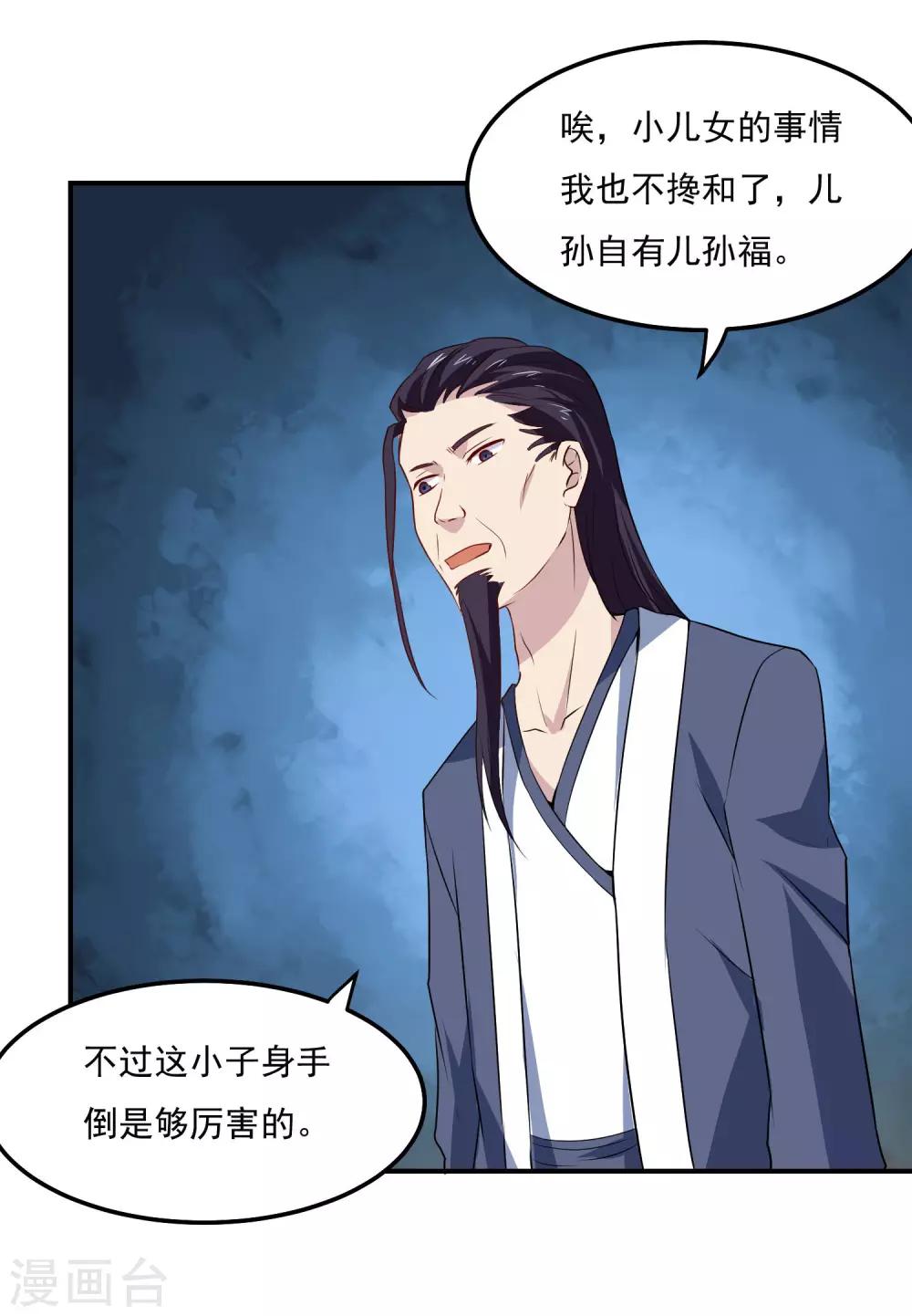 第72话 儿孙自有儿孙福-第75话