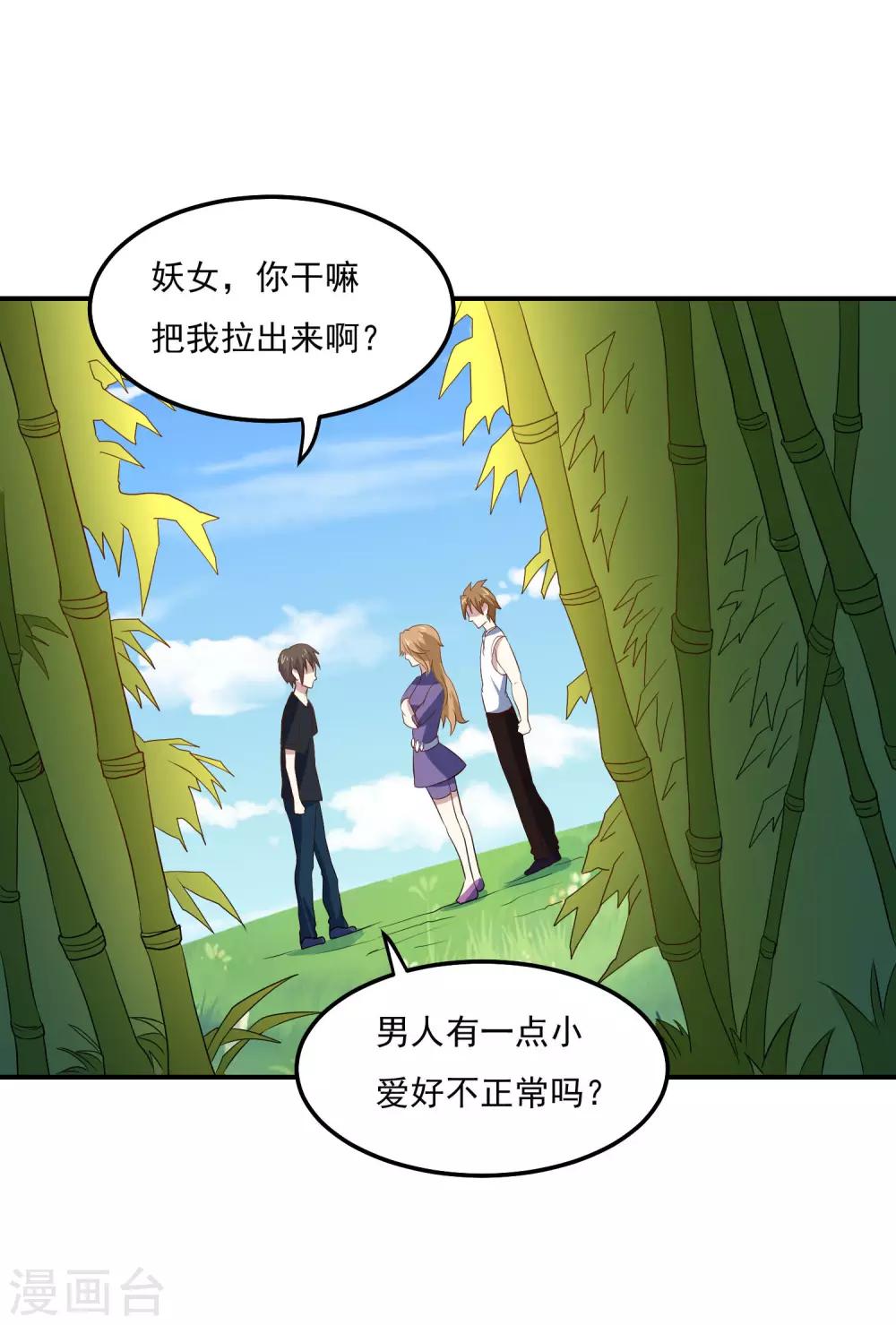 第72话 儿孙自有儿孙福-第75话