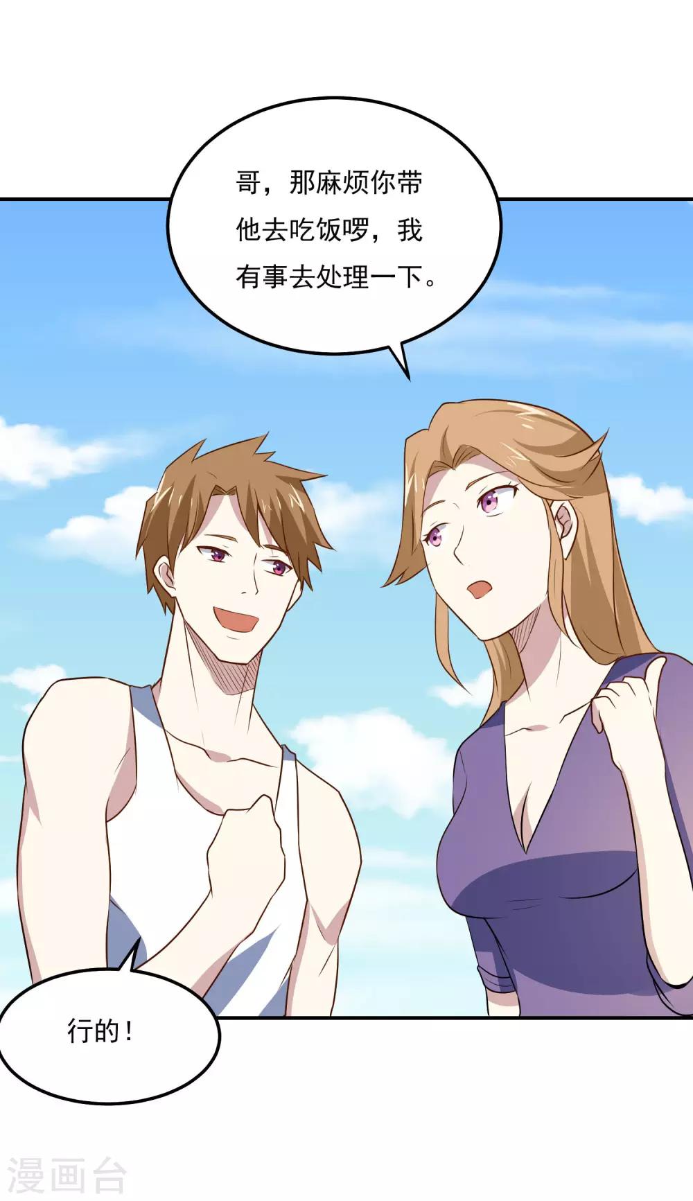 第72话 儿孙自有儿孙福-第75话