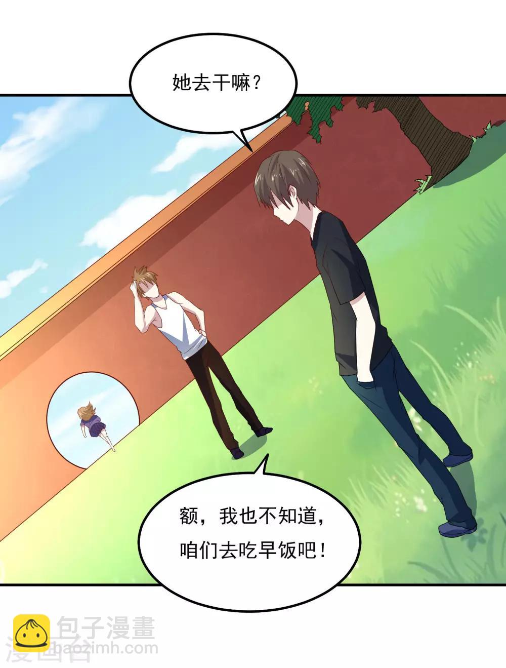 第72话 儿孙自有儿孙福-第75话