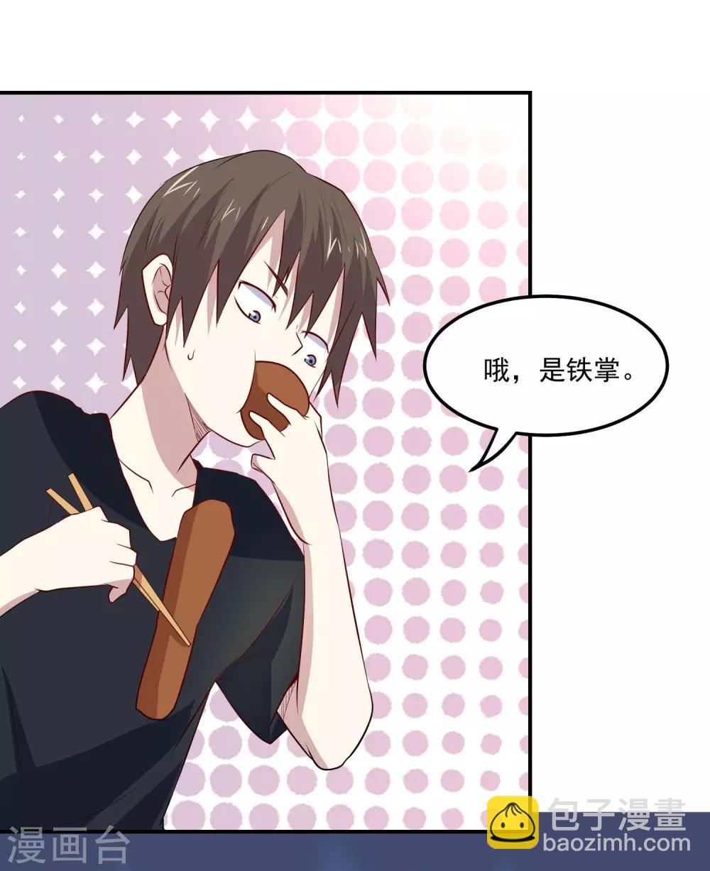 第72话 儿孙自有儿孙福-第75话