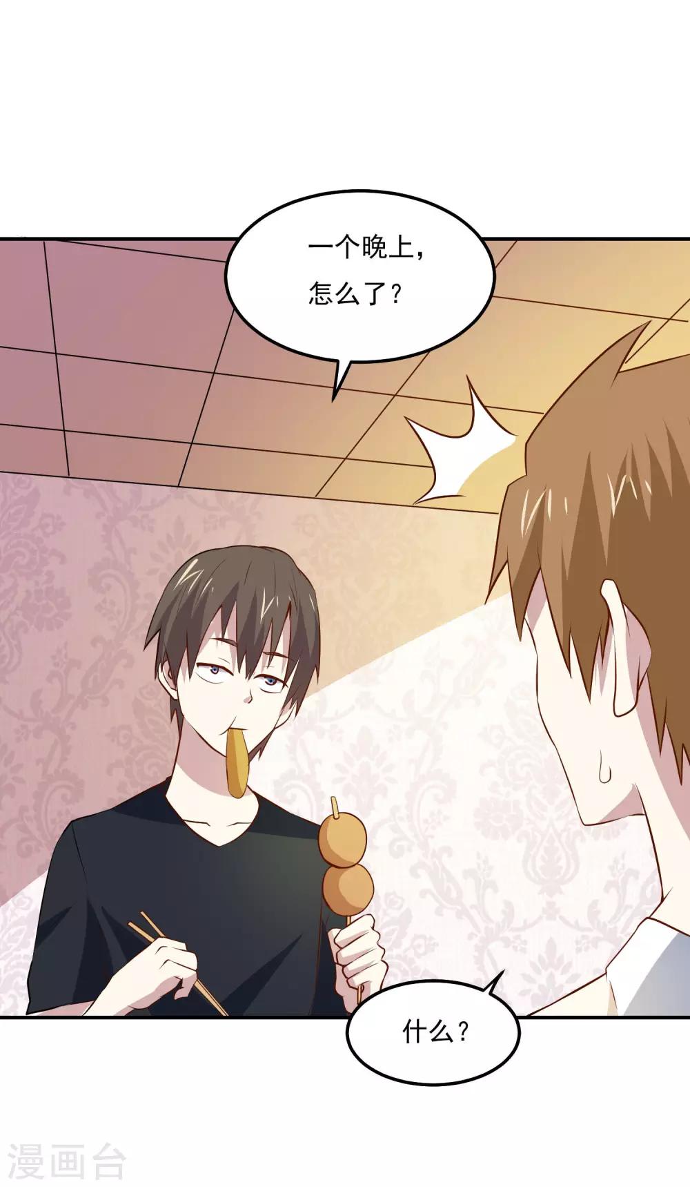 第72话 儿孙自有儿孙福-第75话