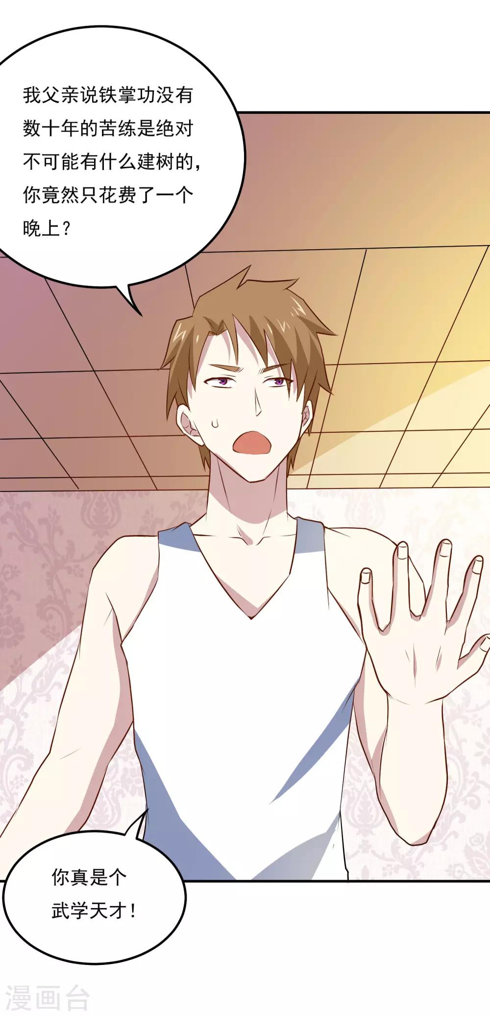 第72话 儿孙自有儿孙福-第75话