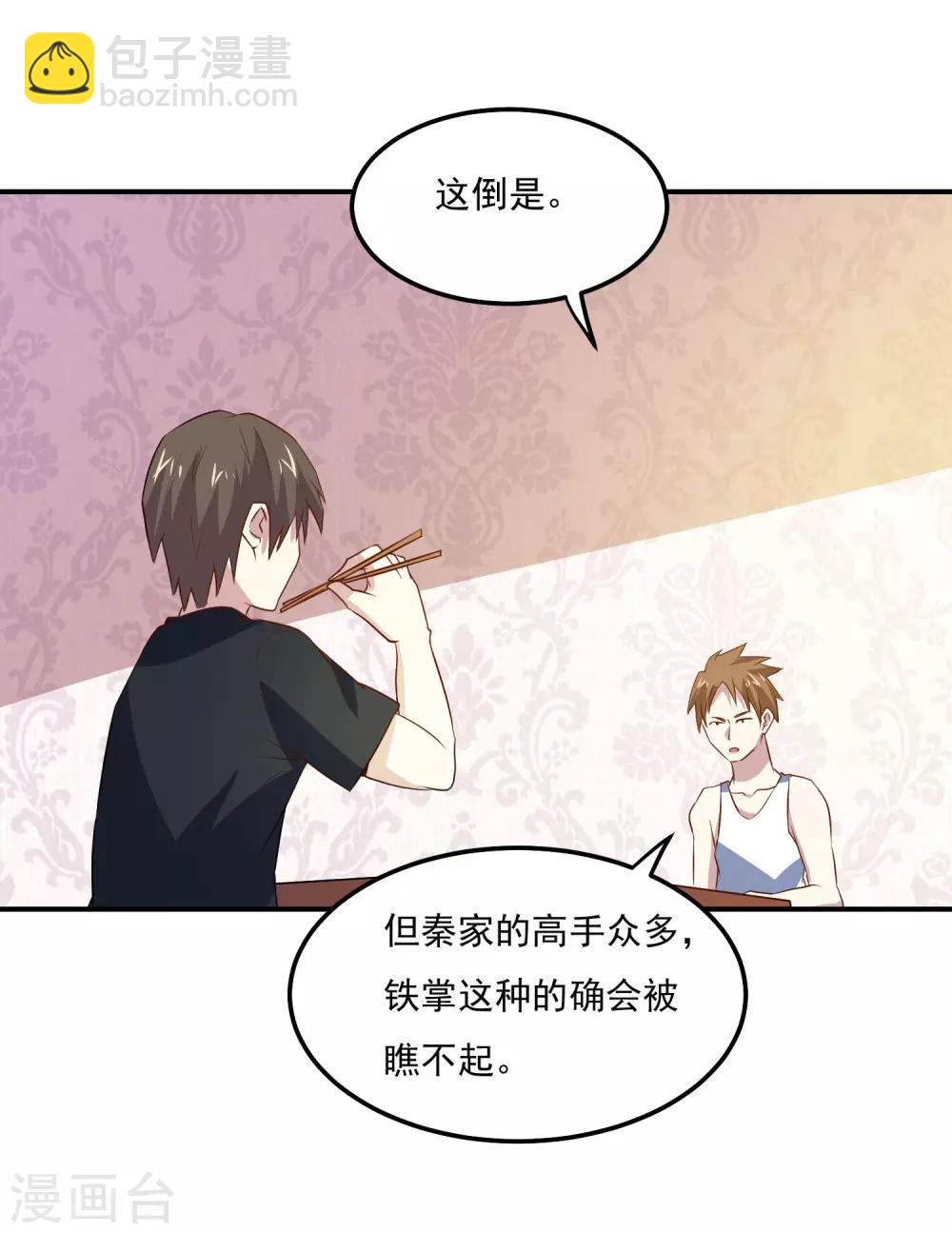 第72话 儿孙自有儿孙福-第75话