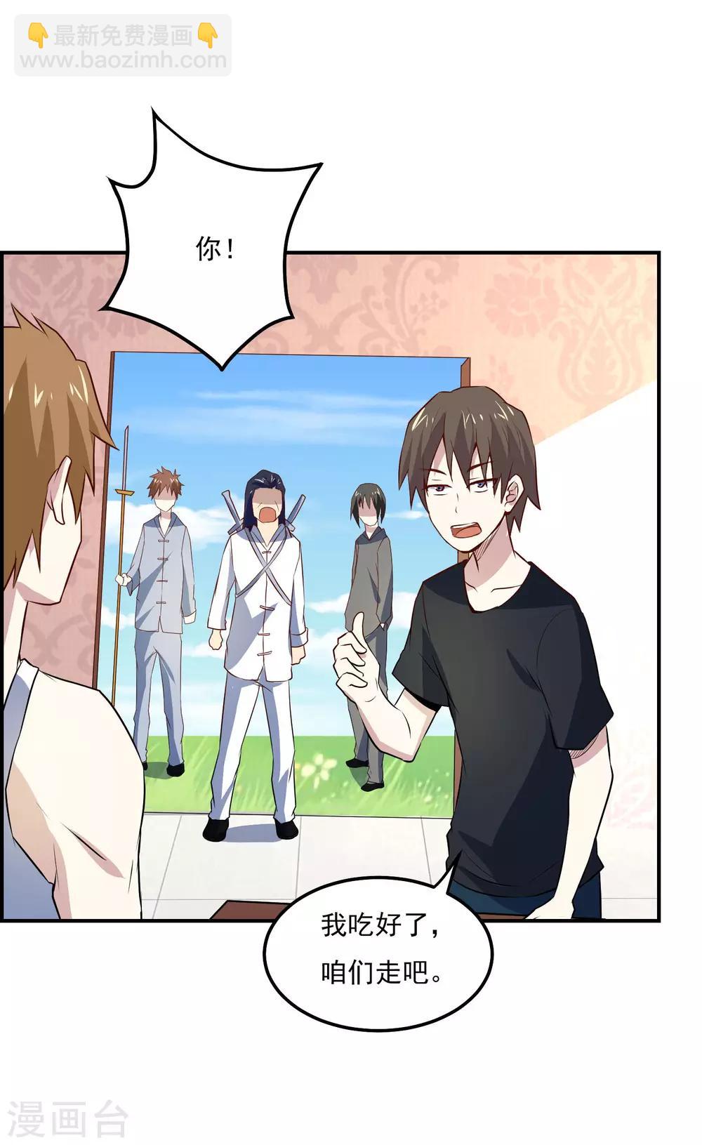 第72话 儿孙自有儿孙福-第75话