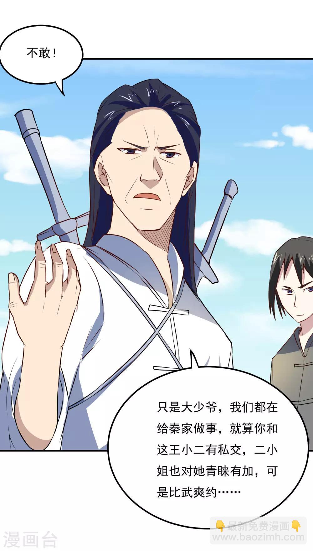 第72话 儿孙自有儿孙福-第75话