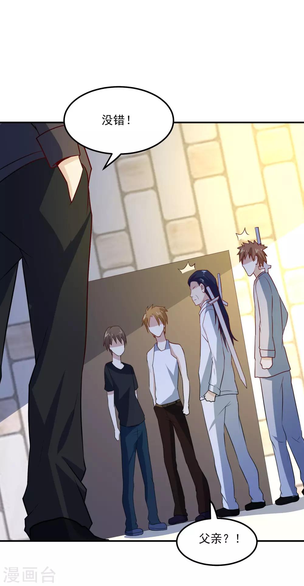 第72话 儿孙自有儿孙福-第75话