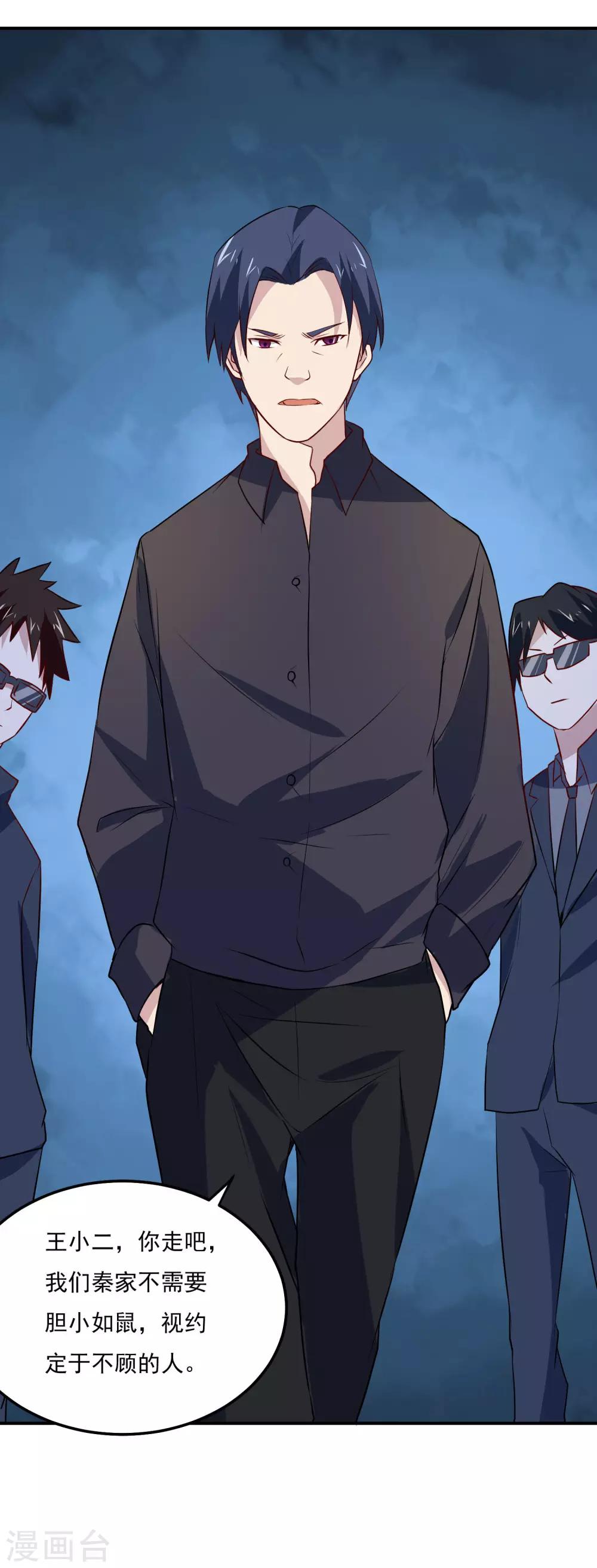 第72话 儿孙自有儿孙福-第75话