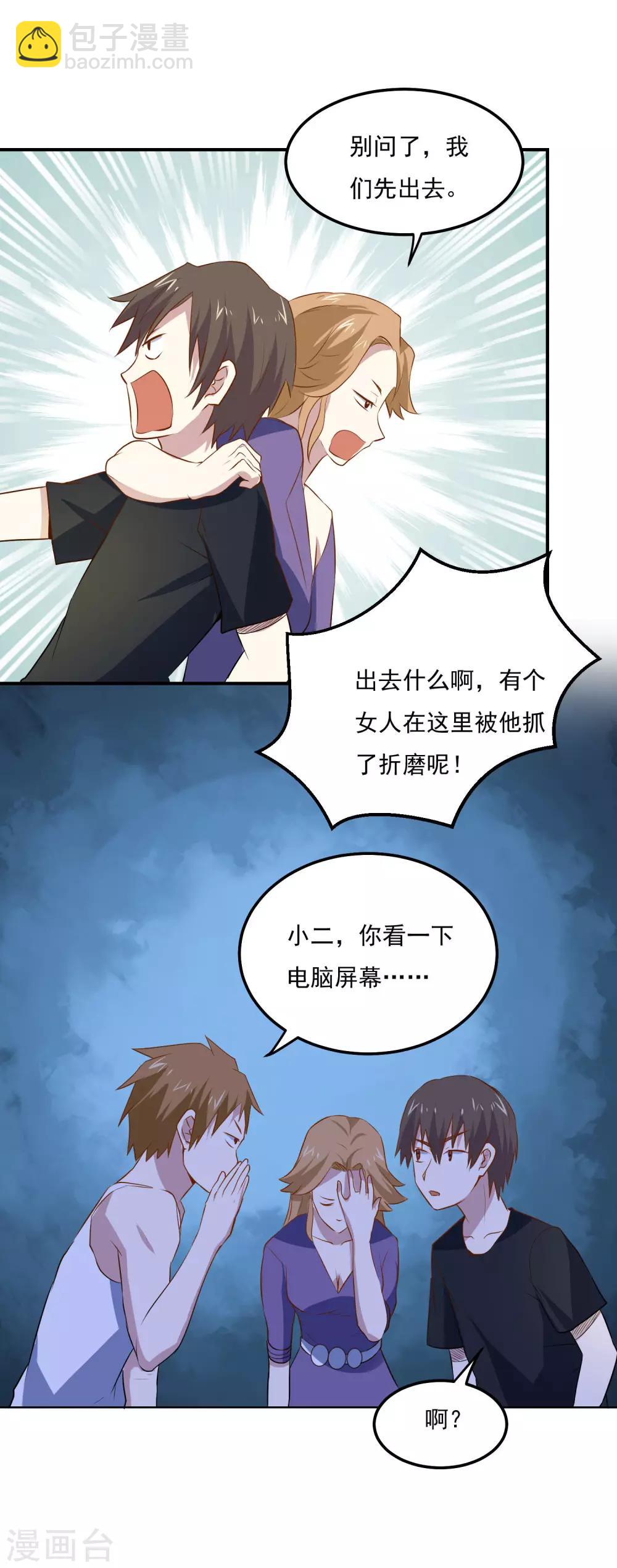 第72话 儿孙自有儿孙福-第75话