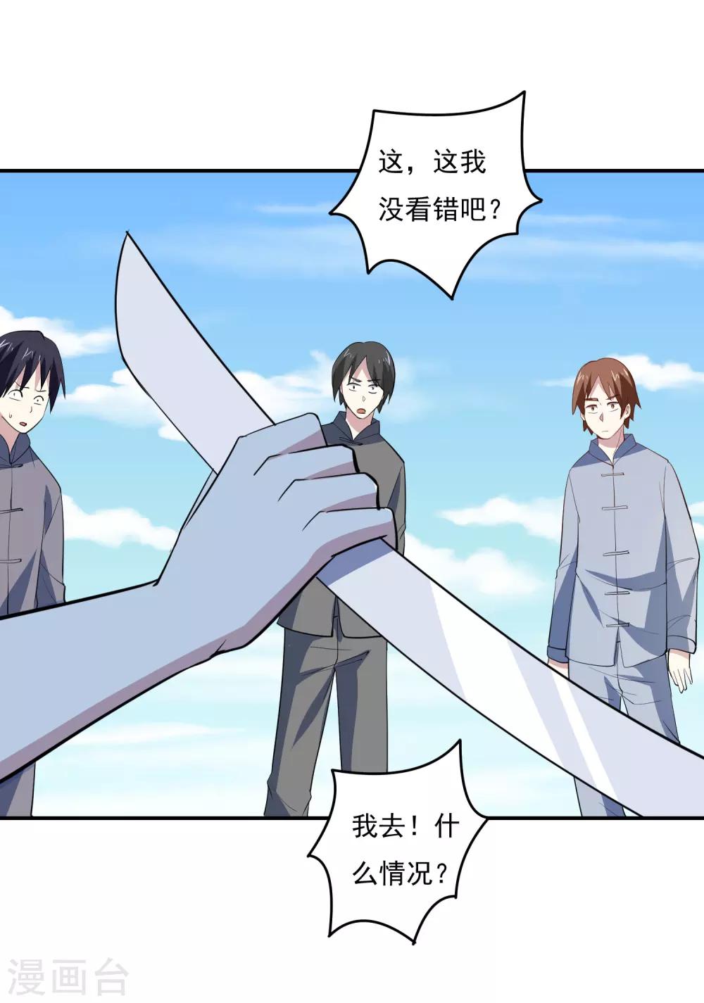 第74话 双手夺刃-第77话