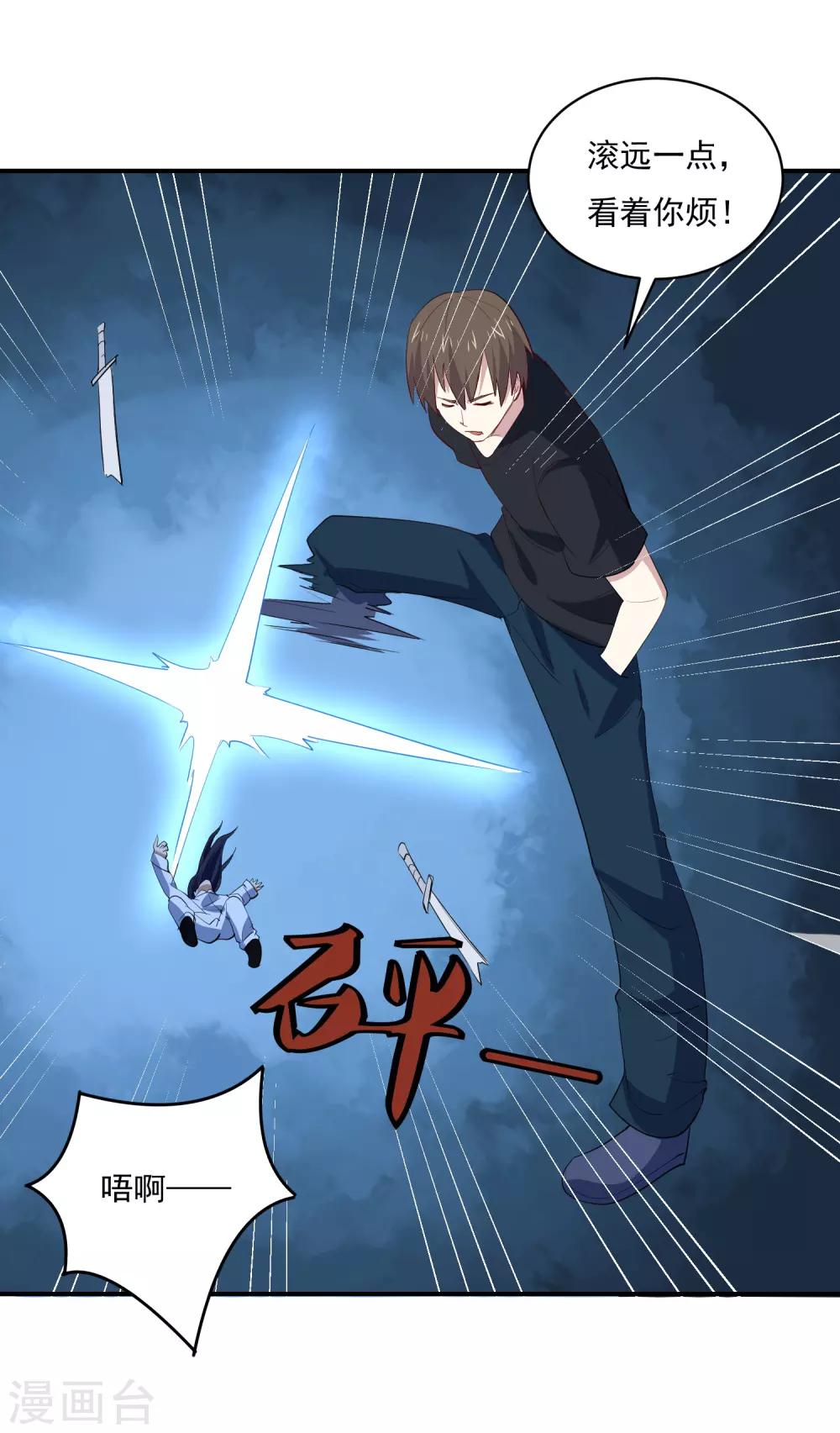 第74话 双手夺刃-第77话