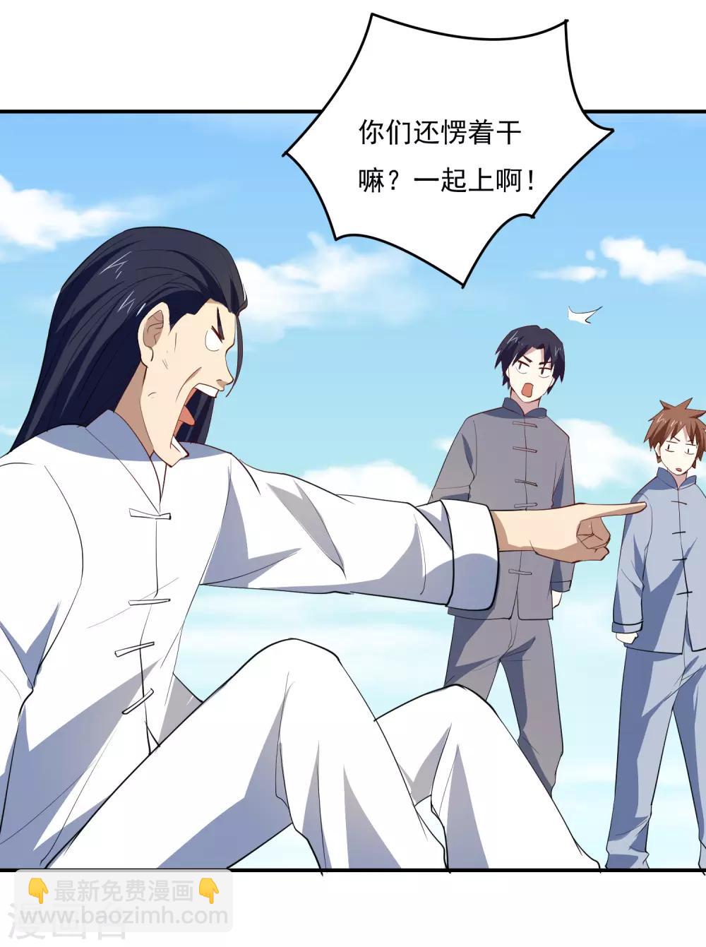 第74话 双手夺刃-第77话