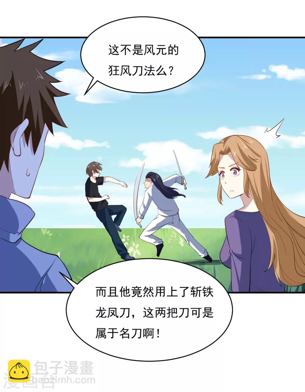 第74话 双手夺刃-第77话