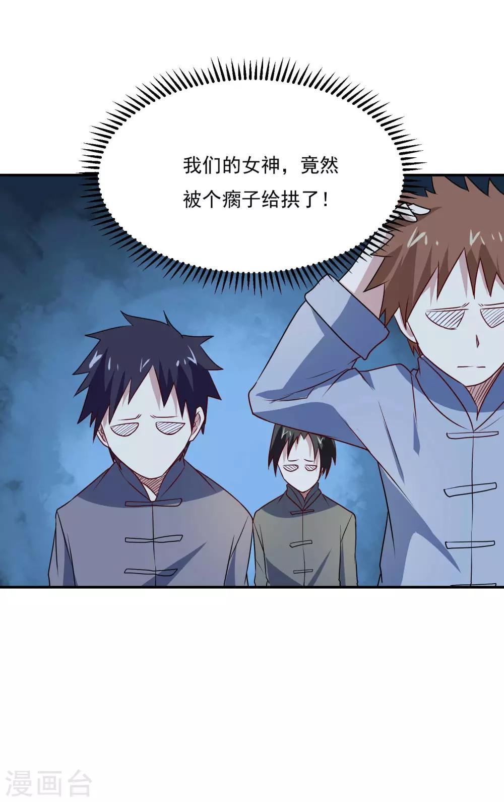 第76话 缓兵之计-第79话