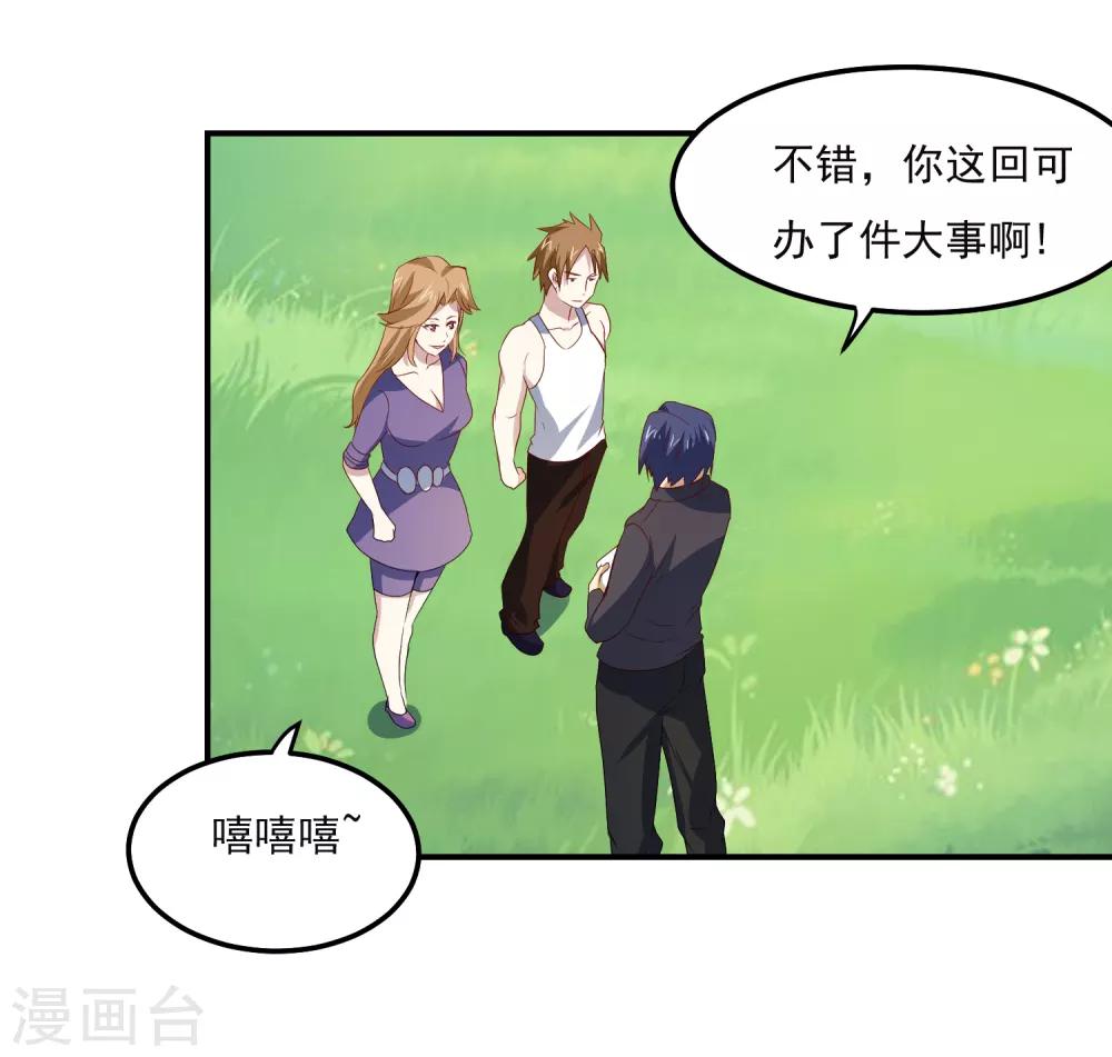 第76话 缓兵之计-第79话