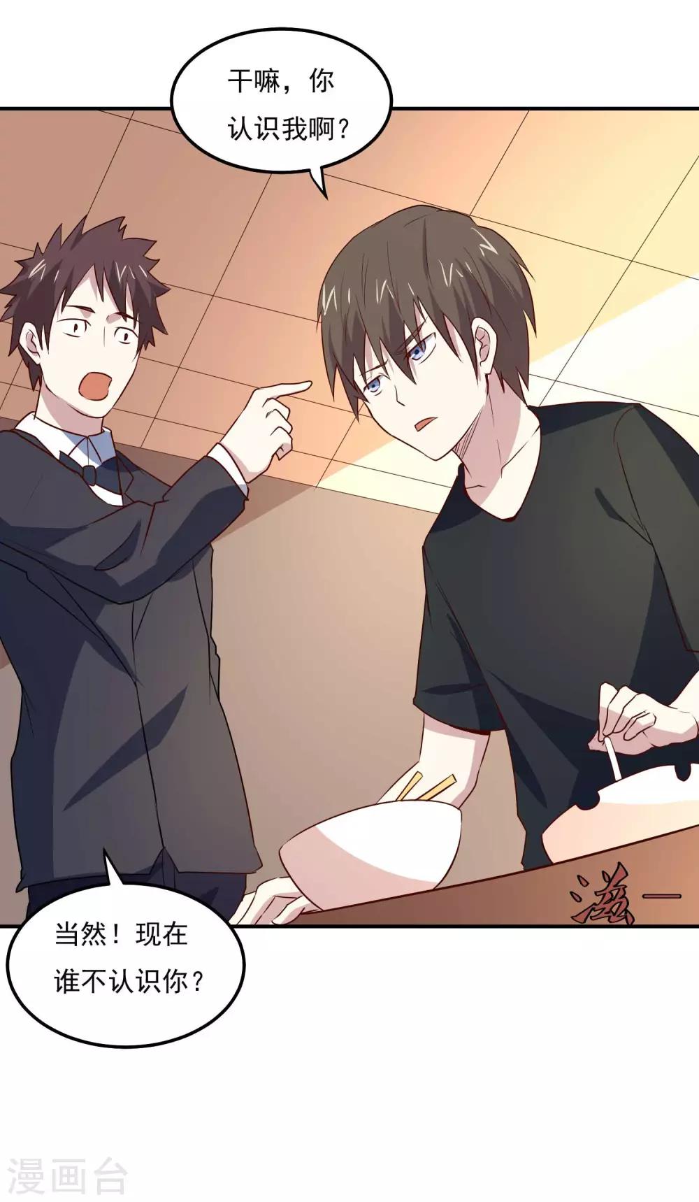 第76话 缓兵之计-第79话