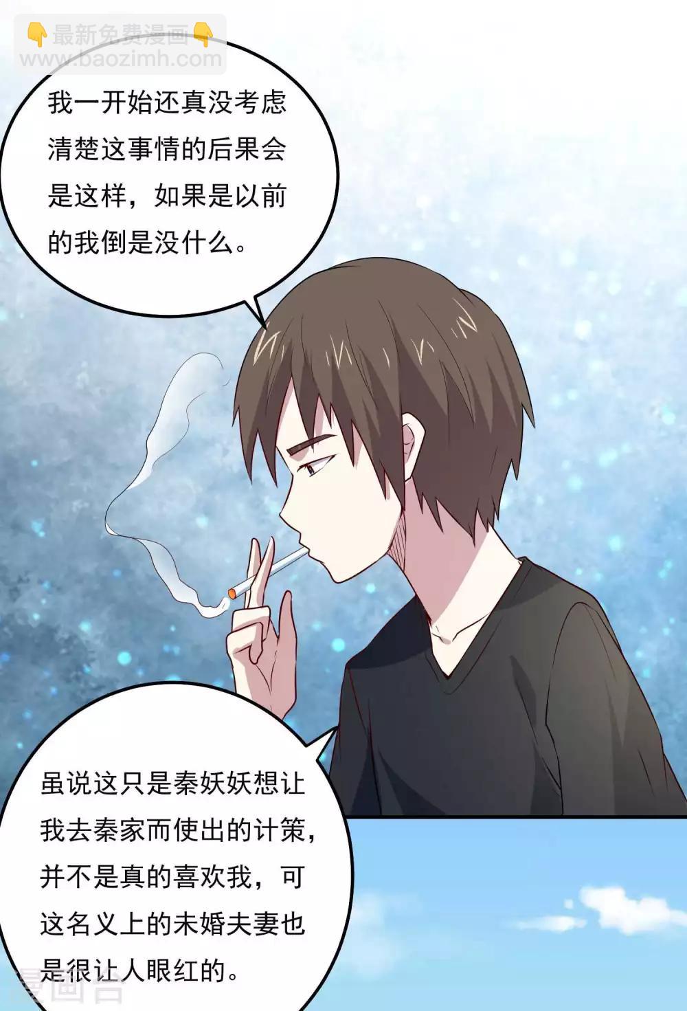 第76话 缓兵之计-第79话