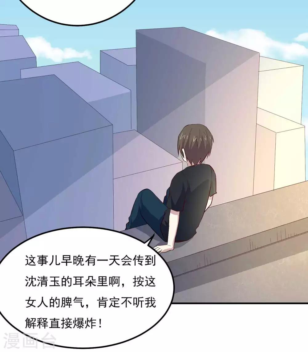 第76话 缓兵之计-第79话